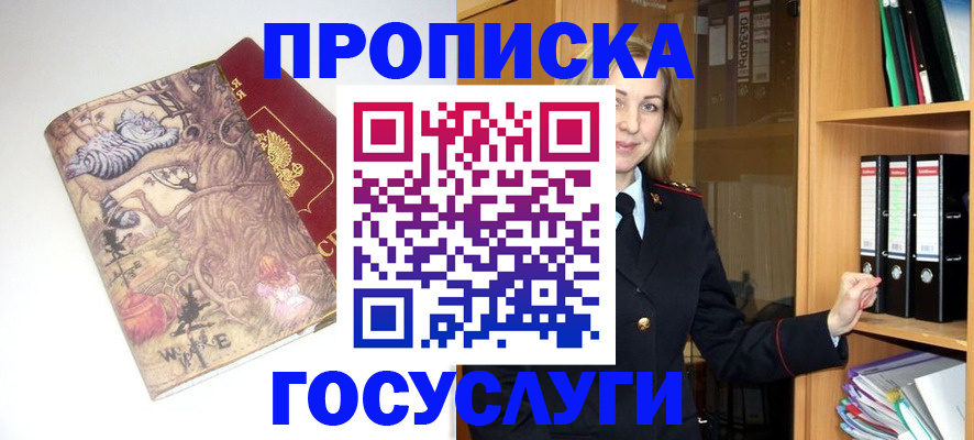 временная регистрация недорого в Краснознаменске